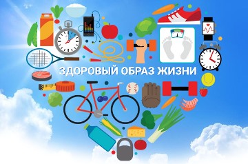 Здоровье — наивысшая ценность человека