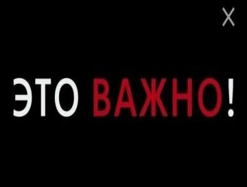 Осторожно! Мошенники!