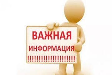 ПРОКУРАТУРА МОГИЛЕВСКОЙ ОБЛАСТИИНФОРМИРУЕТ !!!