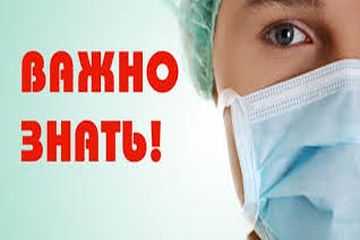 Профилактика острых респираторных вирусных инфекций Профилактика острых респираторных вирусных инфекций