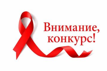 Внимание! Конкурс! Внимание! Конкурс!
