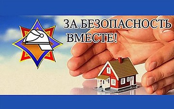 Республиканская профилактическая акция «За безопасность вместе» пройдет с 2 по 18 марта 2026 года Республиканская профилактическая акция «За безопасность вместе» пройдет с 2 по 18 марта 2026 года